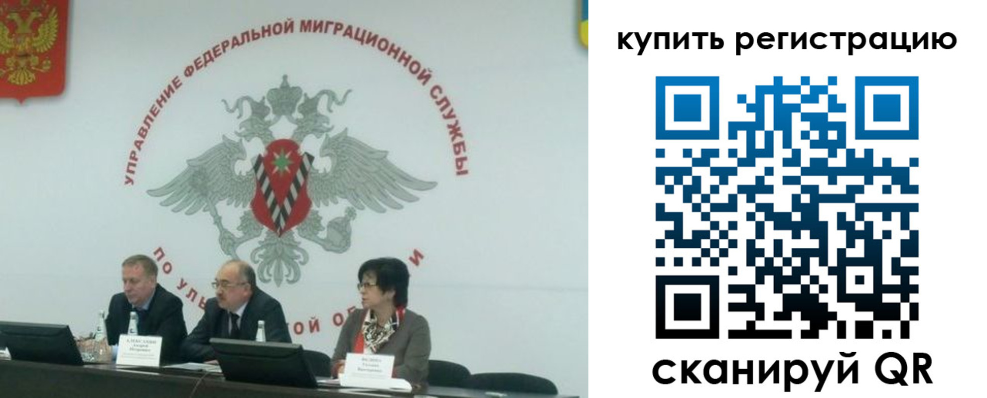 прописка для военкомата в Слюдянке