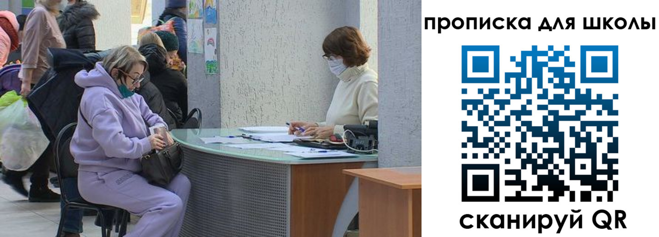 прописка для работы в Слюдянке