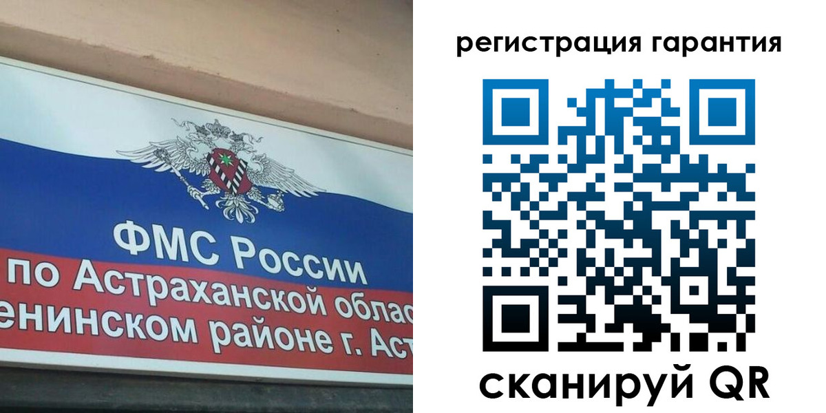 прописка в квартире в Слюдянке