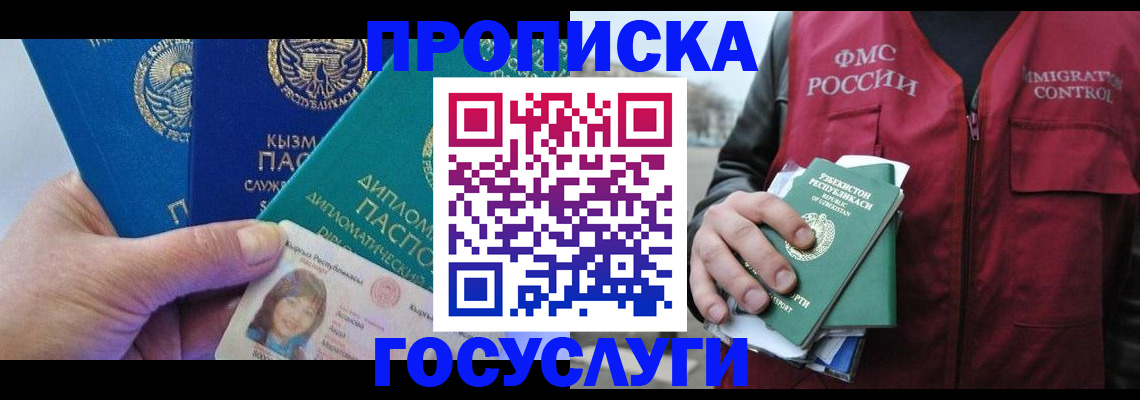 прописка поиск в Слюдянке