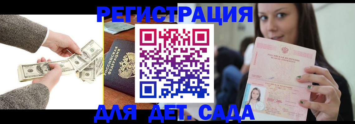 прописка поиск в Слюдянке