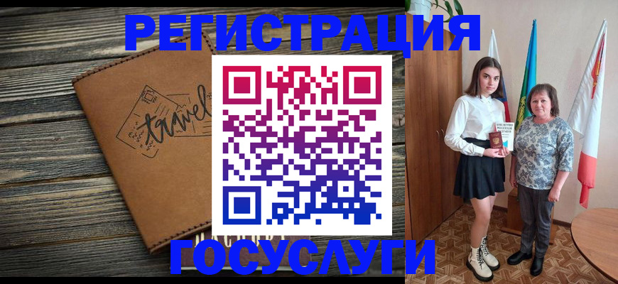 прописка иностранных граждан в Слюдянке