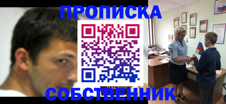 регистрация в Слюдянке