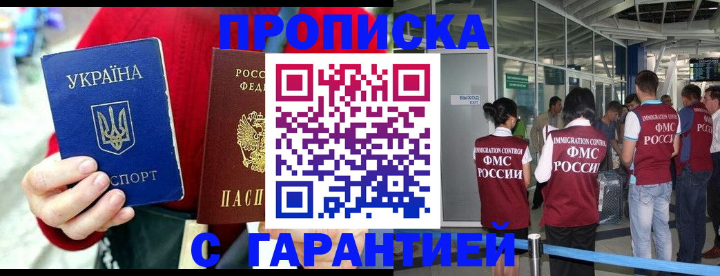 миграционный учет в Слюдянке
